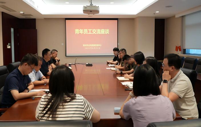 中心成功举办青年员工座谈会  共话成长与未来