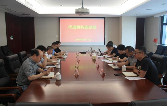 中心召开二季度招标代理机构座谈会