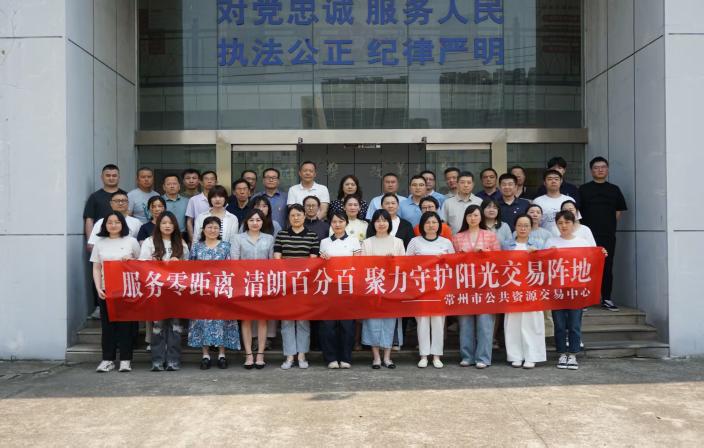 清风镜鉴 观心自省：中心组织赴武进区看守所开展警示教育活动