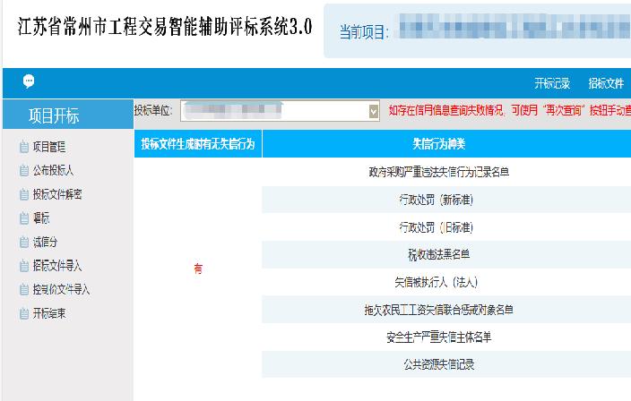 投标信用核查“自动办”  助力筑牢招投标诚信体系