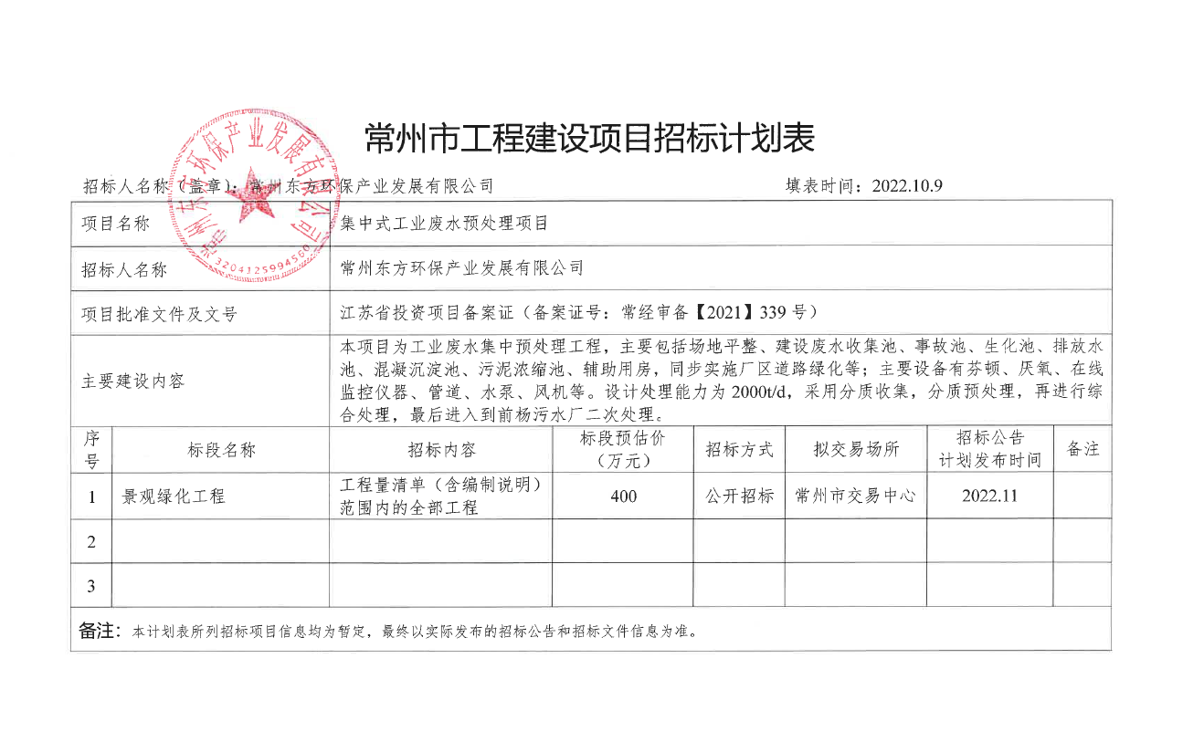 QQ图片20221012133820.png
