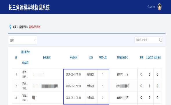 提质增效！金坛分中心单日高效完成3宗远程异地评标副场保障工作