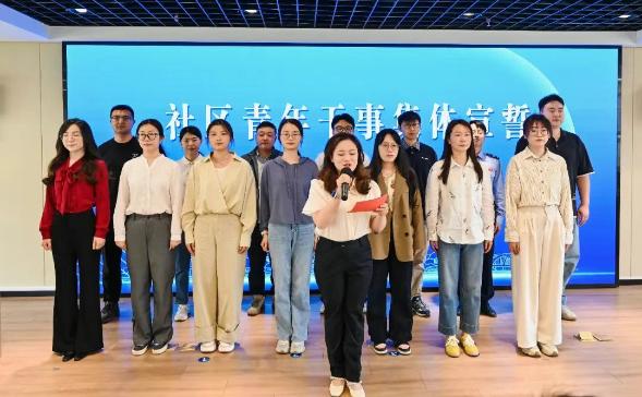 凝聚青春力量 共绘基层治理新画卷
