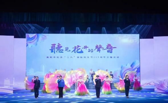 我市举办纪念“三八”国际妇女节115周年主题活动