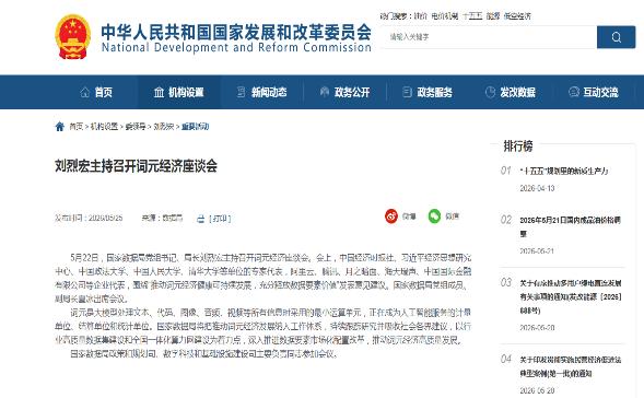 国家数据局正式布局词元经济